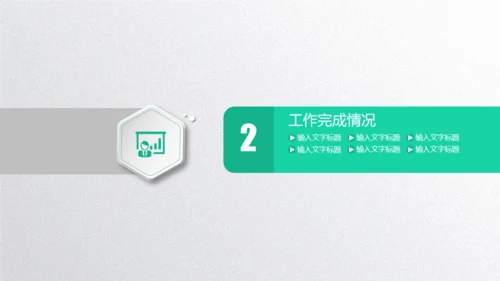 质感微立体工作总结通用PPT模板下载