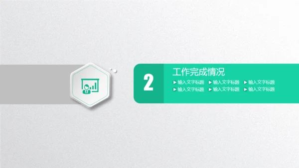 质感微立体工作总结通用PPT模板下载