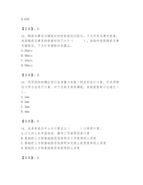 2024年施工员之装修施工基础知识题库含完整答案【考点梳理】.docx