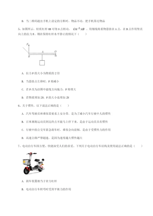 小卷练透广东深圳市宝安中学物理八年级下册期末考试综合训练练习题（解析版）.docx