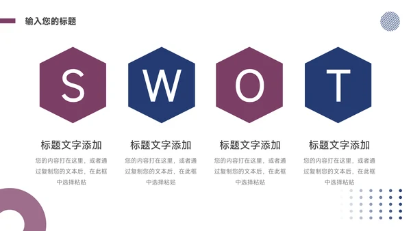 紫色简洁毕业论文答辩PPT模板