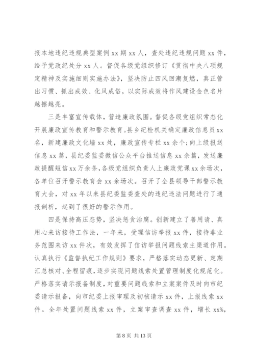 落实党风廉政建设工作总结汇报.docx