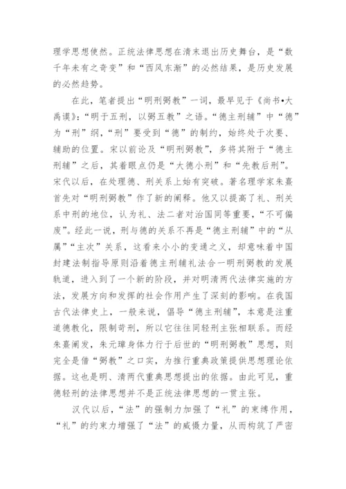哲学方面论文2000字优秀范文.docx
