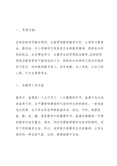 英语教师教学心得10篇.docx