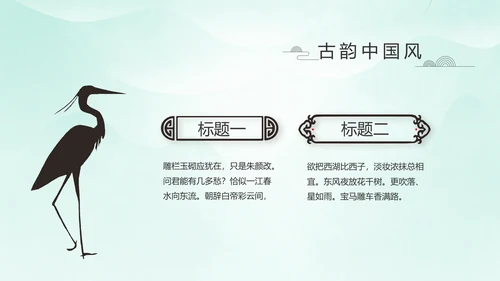 严谨中国风党风廉政文化工作总结PPT
