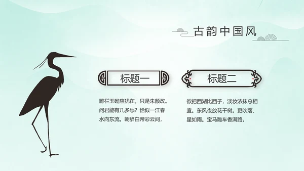 严谨中国风党风廉政文化工作总结PPT