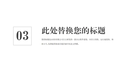 铅笔工作计划通用PPT模板