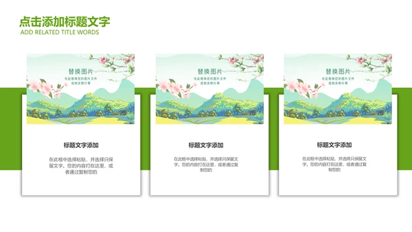 最美乡村乡村旅游美丽乡村新农村建设PPT