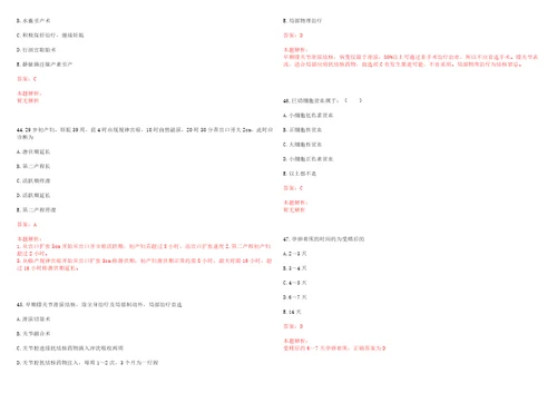 2022年09月福建福州仓山区卫计系统事业单位招聘调整上岸参考题库答案详解