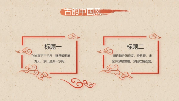 大气中国风美食介绍宣传动态PPT模板