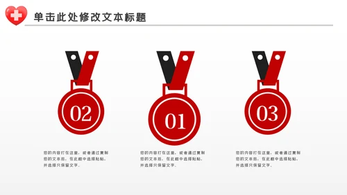 护士医疗汇报医生工作总结医学报告PPT
