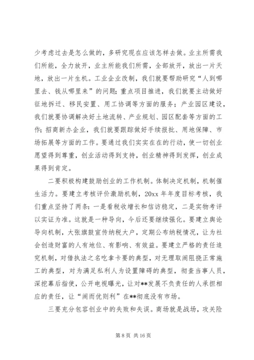 县委书记在县委经济工作暨干部培训会议上的讲话.docx