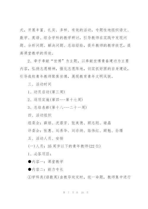 2022年五四青年节活动策划方案模板.docx