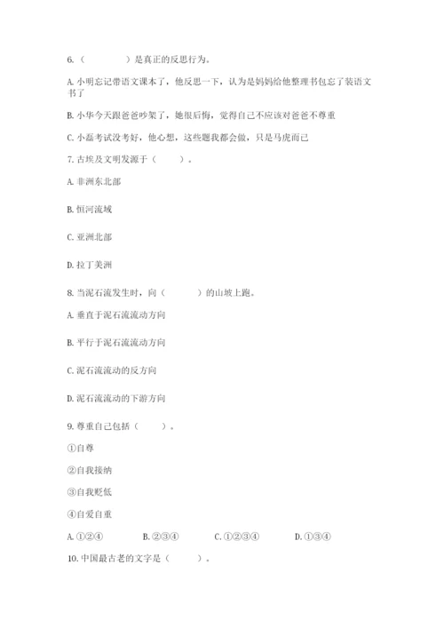 部编版六年级下册道德与法治期末测试卷【夺冠】.docx