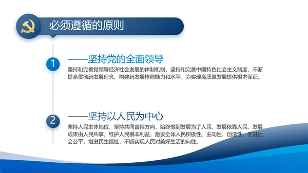 蓝色大气党建党支部年终工作总结PPT