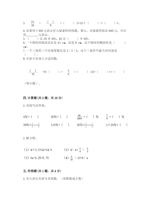北京版六年级下册期末真题卷含完整答案【夺冠】.docx