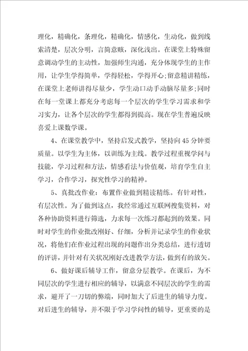 小学教师师德工作总结