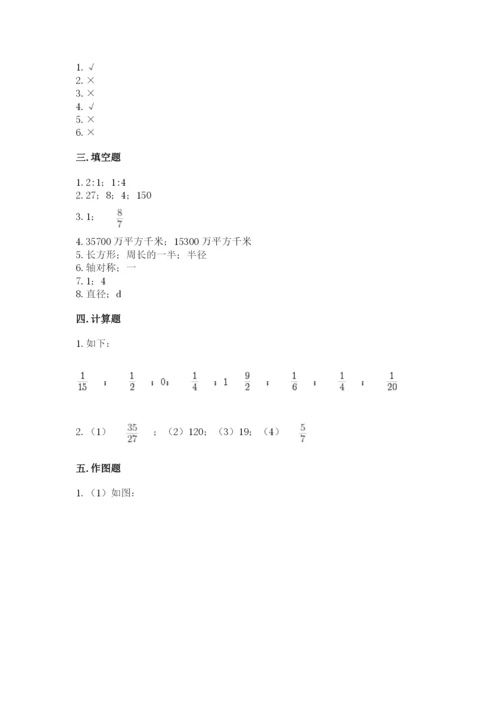 六年级数学上册期末考试卷（各地真题）word版.docx