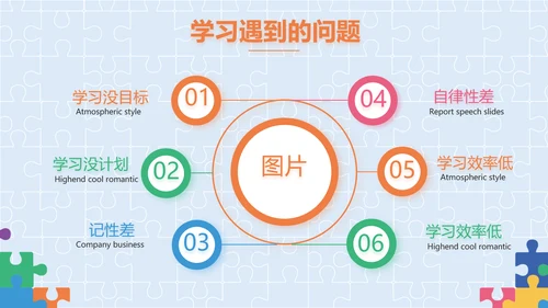 蓝色大气智力教学培训工作总结PPT