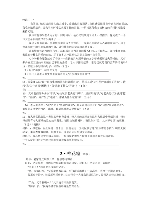 初中语文试题库-全面.docx