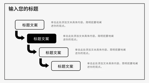 商务产品推广发布会PPT模板