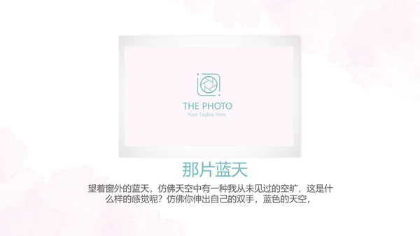 手绘粉色唯美小清新旅行电子相册PPT动态模板
