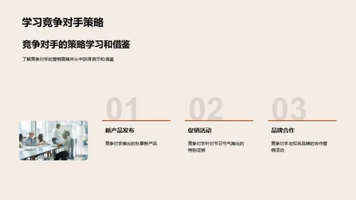 秋季市场策略深掘