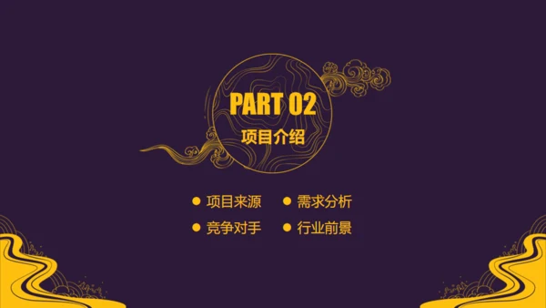 中国风中式设计云纹通用PPT模板