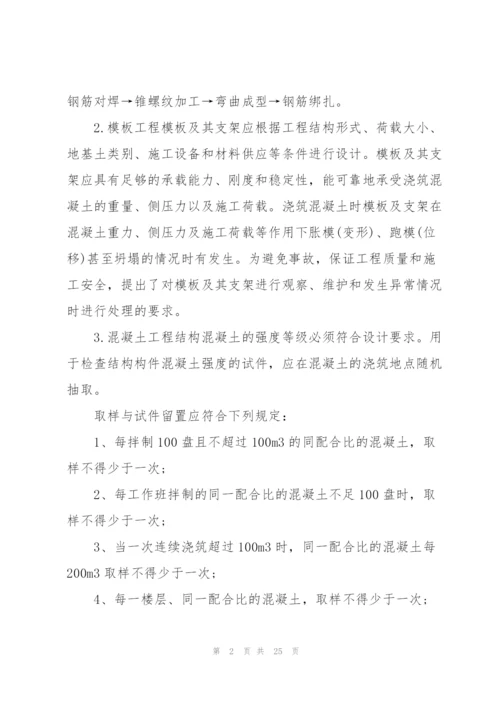 建筑工程实习工作总结范文2022.docx