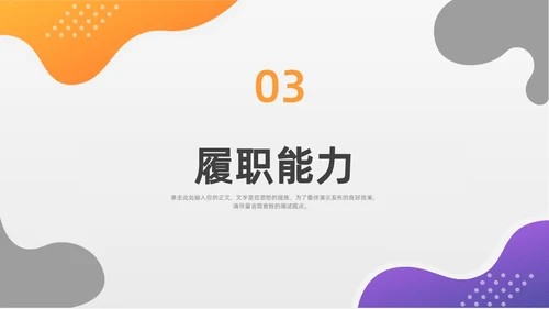 简约风紫色自我介绍个人简历PPT模板
