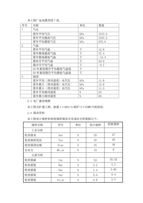 水力清扫及煤场洒水喷淋系统技术规范书模板.docx