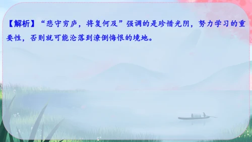 16《诫子书》课件