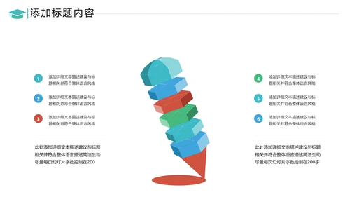 教育公开课教学设计教师说课动态PPT模板