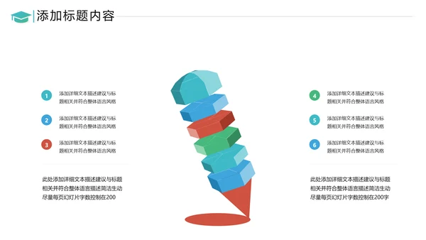 教育公开课教学设计教师说课动态PPT模板