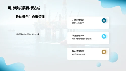 深海能源的绿色革命