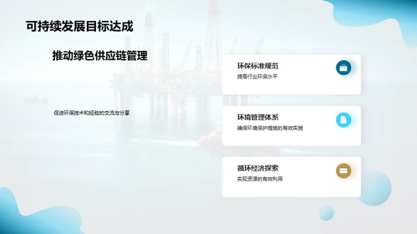 深海能源的绿色革命