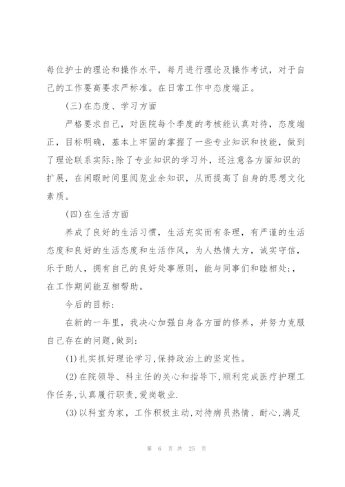 眼科护士个人年度工作总结范文.docx