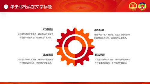 2017聚焦两会工作汇报党政党课PPT