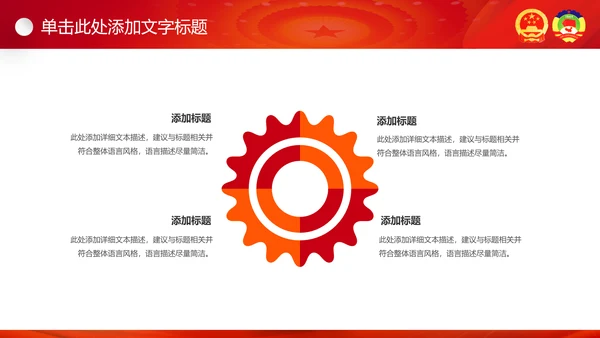 2017聚焦两会工作汇报党政党课PPT