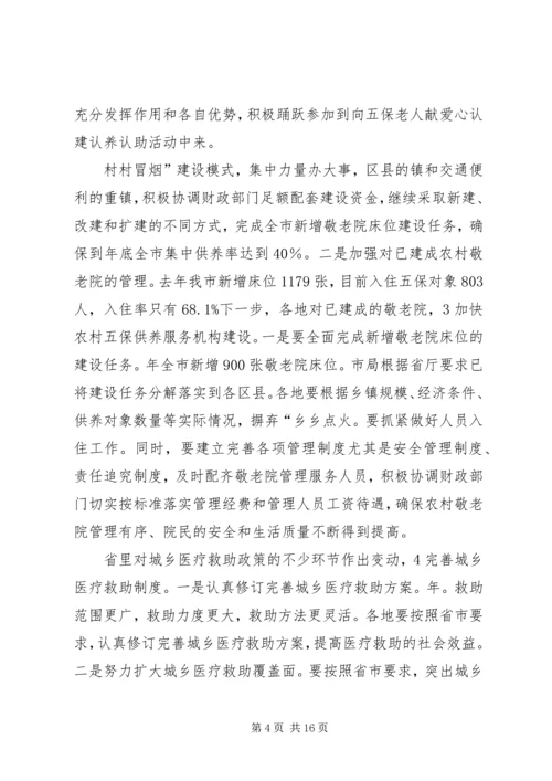 民政局加快基层民主发展工作计划.docx