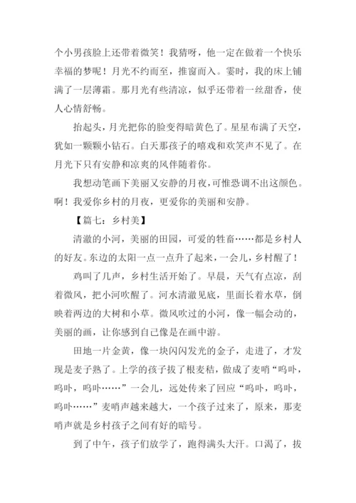 乡村作文3000.docx