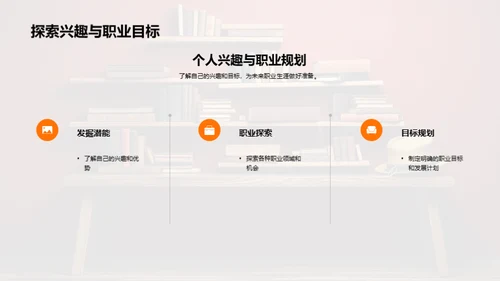 深度解析大学教育