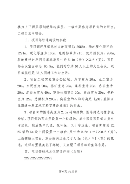 乡驻地绿化建设工作总结.docx