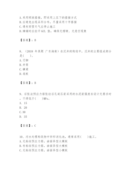 2024年一级建造师之一建市政公用工程实务题库（突破训练）.docx