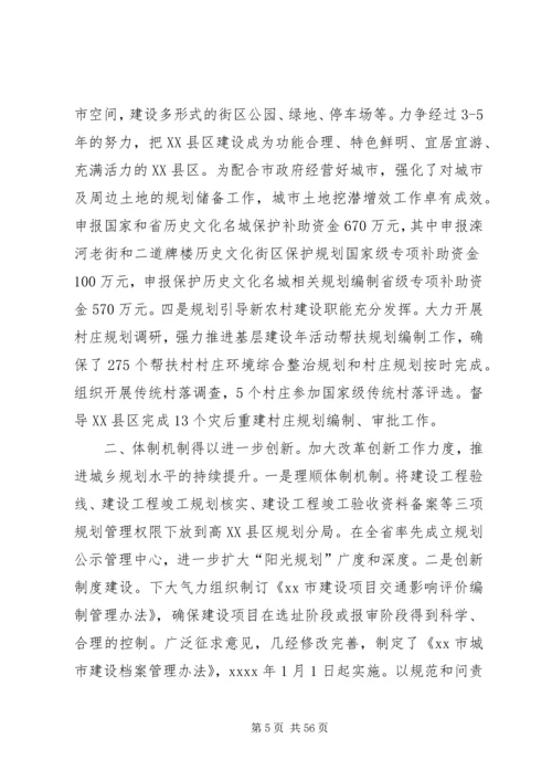 市长到市城乡规划局调研心得体会.docx