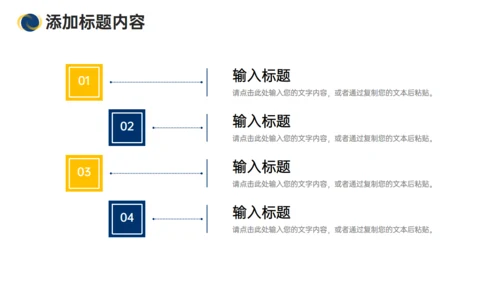 商务风学校招生简章通用PPT模板