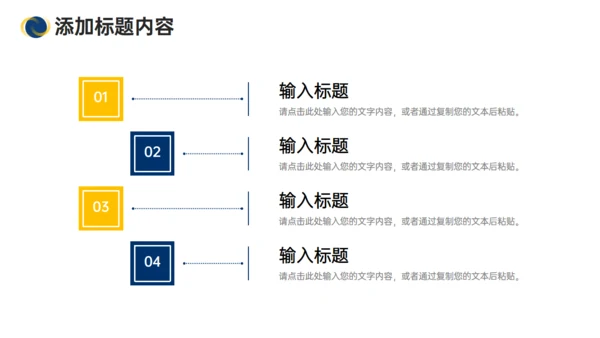 商务风学校招生简章通用PPT模板
