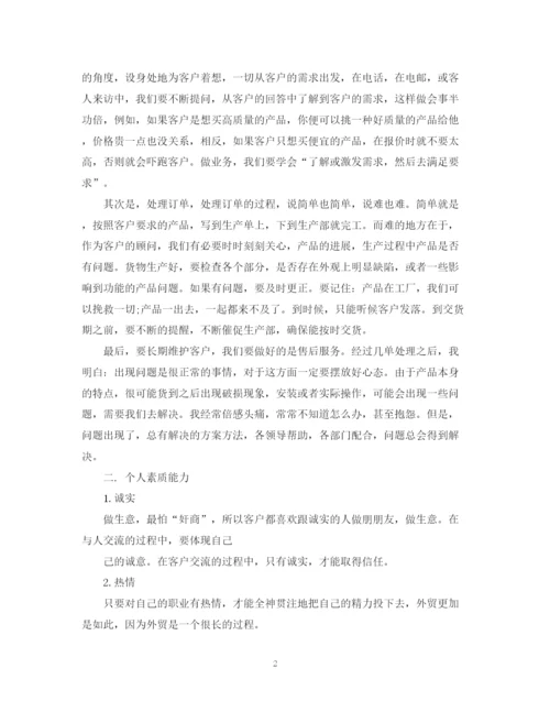 精编之房地产业务员年度总结范文2.docx