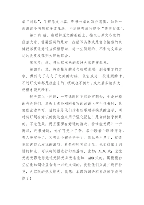 《汤姆索亚历险记》教学反思.docx