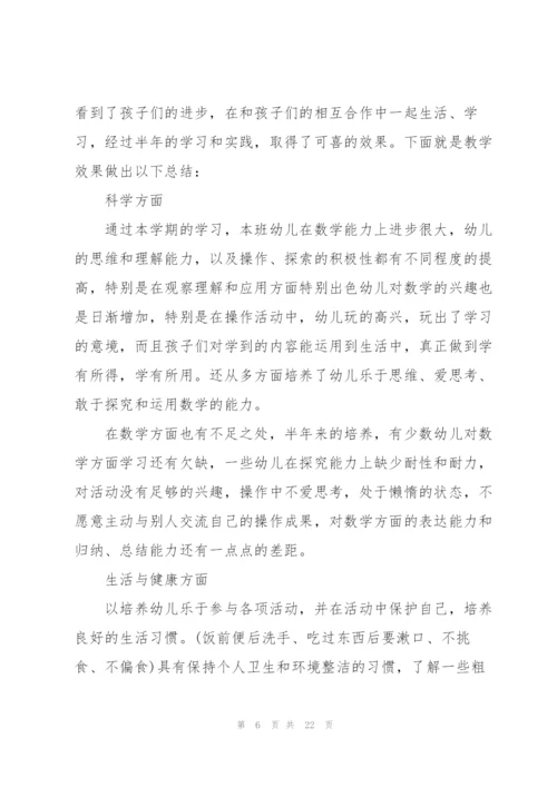 小班教师个人成长总结5篇.docx